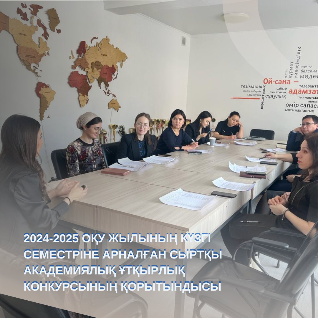 The results of the external academic mobility competition for the autumn semester of the 2024-2025 academic year have been summarized.
